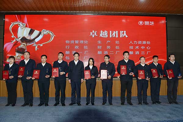 景芝工厂召开2021年总结表彰暨2022年工作部署大会